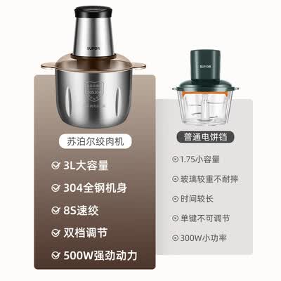 苏泊尔（SUPOR）绞肉机 JRD06