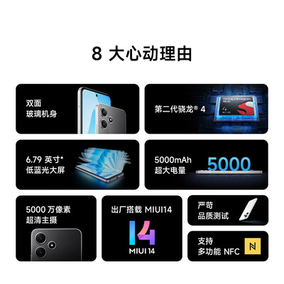 小米Redmi 12 5G手机究竟怎么样？抢先体验！