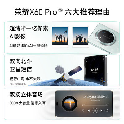 荣耀 X60 Pro 12+512GB 典雅黑 5G AI手机评测说真相（荣耀手机投屏电视怎么设置）-图片2