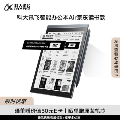 科大讯飞和ireader（科大讯飞 Air 7.8英寸电子书电子书阅读器靠谱吗,揭秘内幕）-图片3