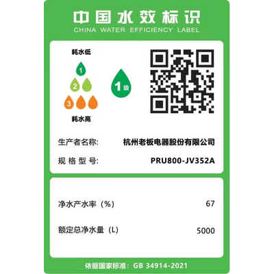 老板 JV352A净水器800G家用RO反渗透母婴优选靠谱吗,揭秘内幕（老板净水器换了滤芯怎么复位）-图片2