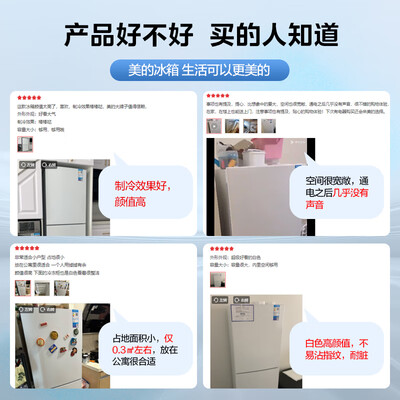 美的冰箱448和449（美的MR-189E冰箱评测说真相）-图片2