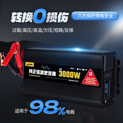 闲鸟车载逆变器3000W12V转220V评测说真相（闲鸟车载逆变器怎么用）-图片5