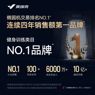 麦瑞克椭圆机t3和t10的区别（麦瑞克568椭圆机质量如何）