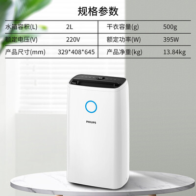 飞利浦 (PHILIPS) 空气除湿器 DE3203/00