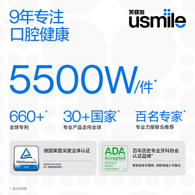 usmileQ20电动牙刷质量如何(usmile电动牙刷怎么关机)-图片1