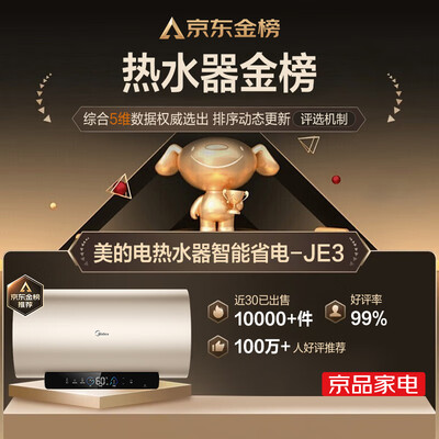 美的F8032-JE3(HE) 80L 电热水器质量如何（美的电热水器怎么清理里面的污水）