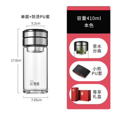 希诺 单层泡茶师玻璃杯（流通款） XN-6057 360ml