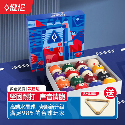 健伦JL-TQ03美式台球桌值得手入吗（健伦台球桌怎么样）-图片4
