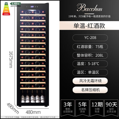 芭克斯红酒柜怎么样(芭克斯 Bacchus 红酒柜 YC-208 75瓶恒温酒柜好不好)-图片2