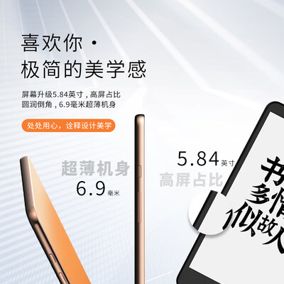墨案迷你阅和kindle（墨案迷你阅Plus 5.84英寸电纸书电子书阅读器靠谱吗,揭秘内幕）-图片2
