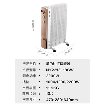 美的电暖气油汀好不好(美的Midea 13片电油汀取暖器高效升温暖气片体验效果好吗)-图片2