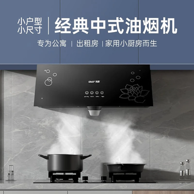 sast先科油烟机好吗(先科 SAST 油烟机 中式小尺寸 顶吸式 一体脱排中式油烟机是否值得入手)-图片4