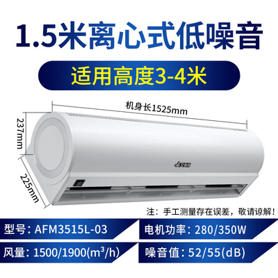 艾美特 风幕机 1.5米 静音款 2档离心式测评看真相(艾美特风幕机怎么样)-图片2