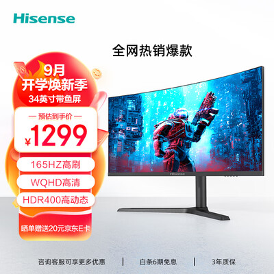 独家暴料!海信34G6H显示器怎么样,测评揭晓真相