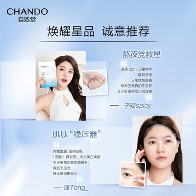 自然堂面膜质量如何（自然堂面膜哪款补水效果好）-图片5