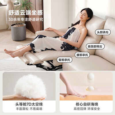 芝华仕头等舱单人沙发怎么样(芝华仕30572白三人头等舱智能椅沙发是否值得入手)