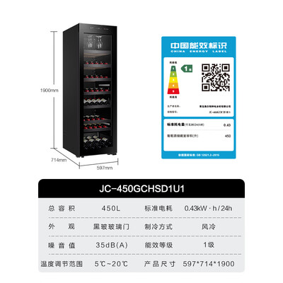 卡萨帝 Casarte JC-450GCHSD1U1 红酒柜到底如何,值得入手吗(卡萨帝酒柜怎么调温度)-图片6