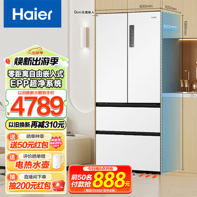 海尔BCD-500WGHFD4DW9U1超薄大容量冰箱怎么样(海尔冰箱怎么调温度)-图片5