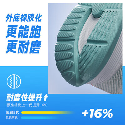 安踏氢跑的防滑性怎么样（安踏氢跑5王一博同款男鞋跑步鞋测评看真相）-图片5