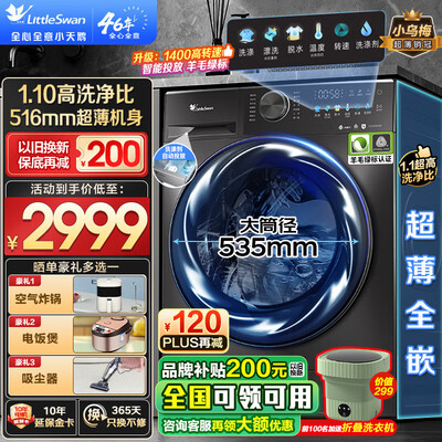 小天鹅 SC83 10KG全自动超薄滚筒洗衣机怎么样（小天鹅洗衣机e30故障怎么处理）-图片4