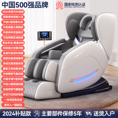 奥克斯按摩椅v9好坏(奥克斯WP-KC101按摩椅评测说真相)