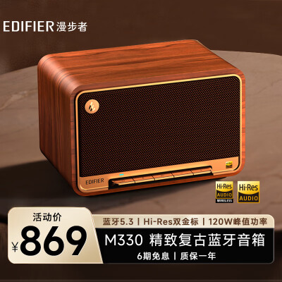 漫步者M330音箱深度评测：靠谱的家庭音响之选，内幕揭晓-图片7