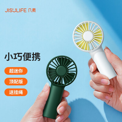 几素 FA20 迷你手持风扇