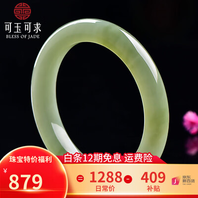 可玉可求和田玉手镯值得手入吗（可玉可求和田玉手镯质量如何）