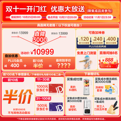 美的晴空集成灶FZ90 蒸烤独立 变频油烟机怎么样（美的集成灶和火星人集成灶哪个好）-图片3