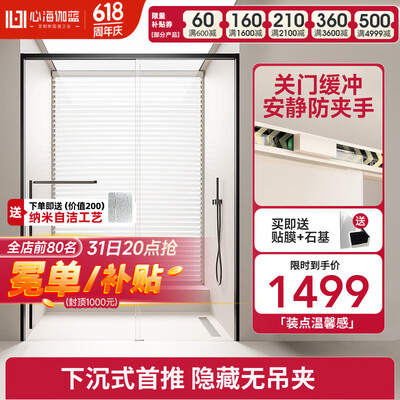 心海伽蓝浴室柜和箭牌浴室柜哪个好（心海伽蓝浴屏浴房2G淋浴房体验效果好吗）