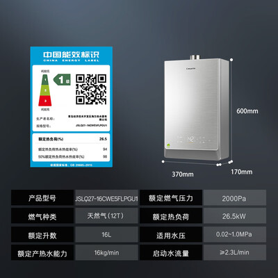 卡萨帝16L燃气热水器CWE5恒温静音超能效质量烂不烂（卡萨帝燃气热水器怎么样）-图片3