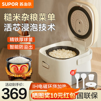 苏泊尔SF20HC949A迷你电饭煲质量烂不烂（苏泊尔电饭煲怎么蒸米饭）-图片6