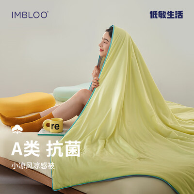 凉感被和夏凉被的区别(imbloo凉感夏被200x230cm夏凉被质量如何)-图片1