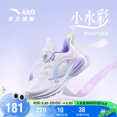 安踏女童透气跑步鞋 A322425541运动鞋体验效果好吗（安踏运动鞋哪个系列最舒服）