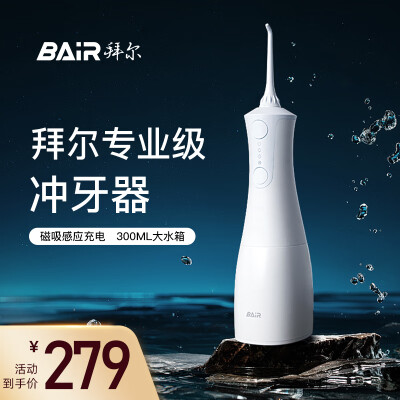 拜尔冲牙器m3和m6（拜尔M301冲牙器怎么样）-图片2