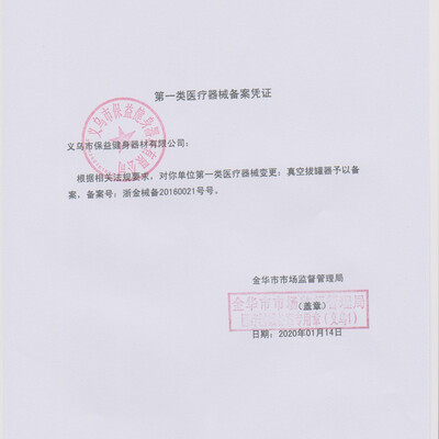 爆料!保益人生1236拔罐器怎么样?热评四大优势亮点!