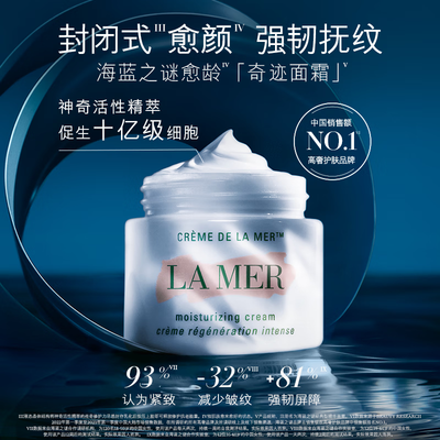 海蓝之谜面霜和精粹水哪个好用（海蓝之谜强韧修护套装精萃水面霜化妆品是否值得入手）-图片2