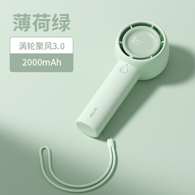 几素 FA42_迷你涡轮手持风扇 （2000mAh)