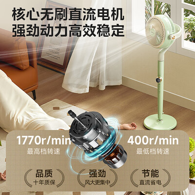 美的空气循环扇好吗(美的Midea GDG24FG空气循环扇好不好)-图片2