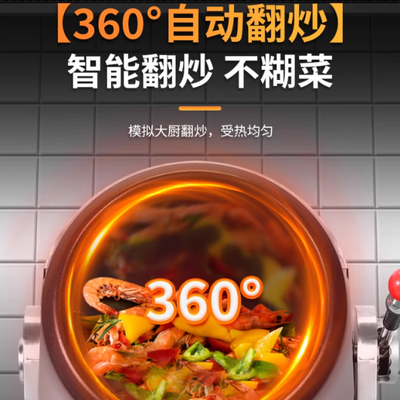 煜灿全自动炒菜机商用智能炒饭机器人商用炒菜机怎么样(煜灿全自动炒菜机商用智能炒饭机器人商用炒菜机好不好)-图片5