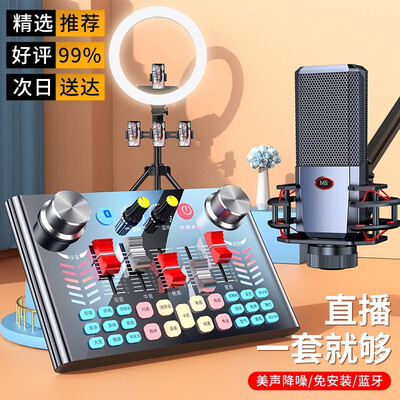 金运金运 V18声卡直播录音设备全套套装直播声卡到底怎么样，六大优势你知道吗？