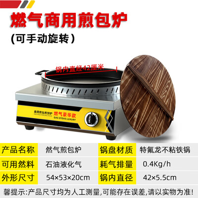 路易皇冠燃气电饼铛57型旗舰加厚款烤饼机靠谱吗,揭秘内幕(路易皇冠燃气电饼铛57型旗舰加厚款烤饼机测评看真相)-图片2