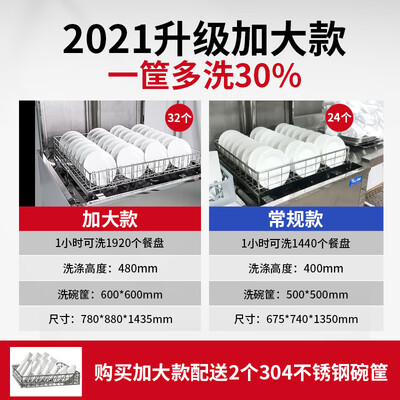 驰能和麦大厨洗碗机哪个好(驰能洗碗机创业款双泵全自动商用洗碗机怎么样)