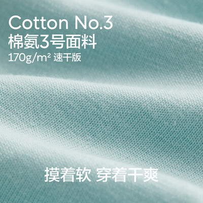蕉内的内衣好还是ubras（蕉内301H睡衣松绿M男士家居服男士睡衣好不好）-图片2