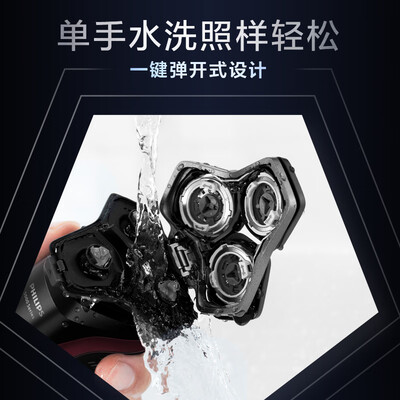 飞利浦蜂巢5系Pro+电动剃须刀质量如何（飞利浦电动剃须刀刀头怎么安装）-图片6