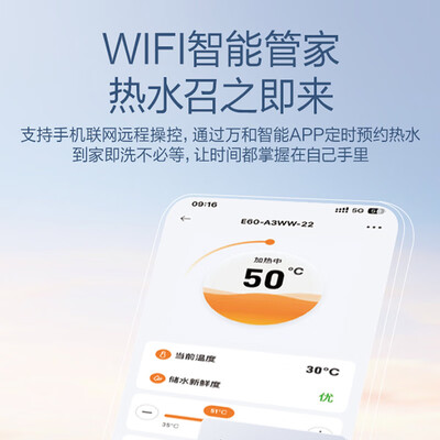 万和E60-A3WW-22电热水器60升好不好(万和电热水器怎么用)-图片5