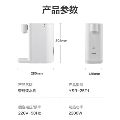 苏泊尔即热饮水机好不好用？真实体验告诉你答案-图片5