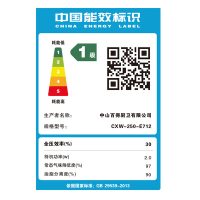 百得 BEST E712 双吸油烟机质量如何（百得油烟机自动清洗怎么用）-图片6