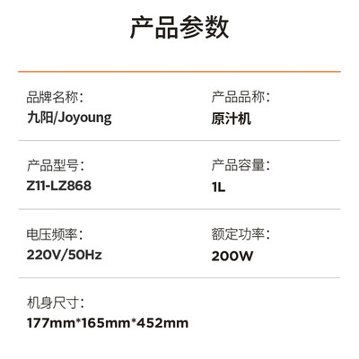九阳原汁机好用吗（九阳 原汁机 LZ868大容量家用榨汁机大口径原汁机体验效果好吗）-图片3